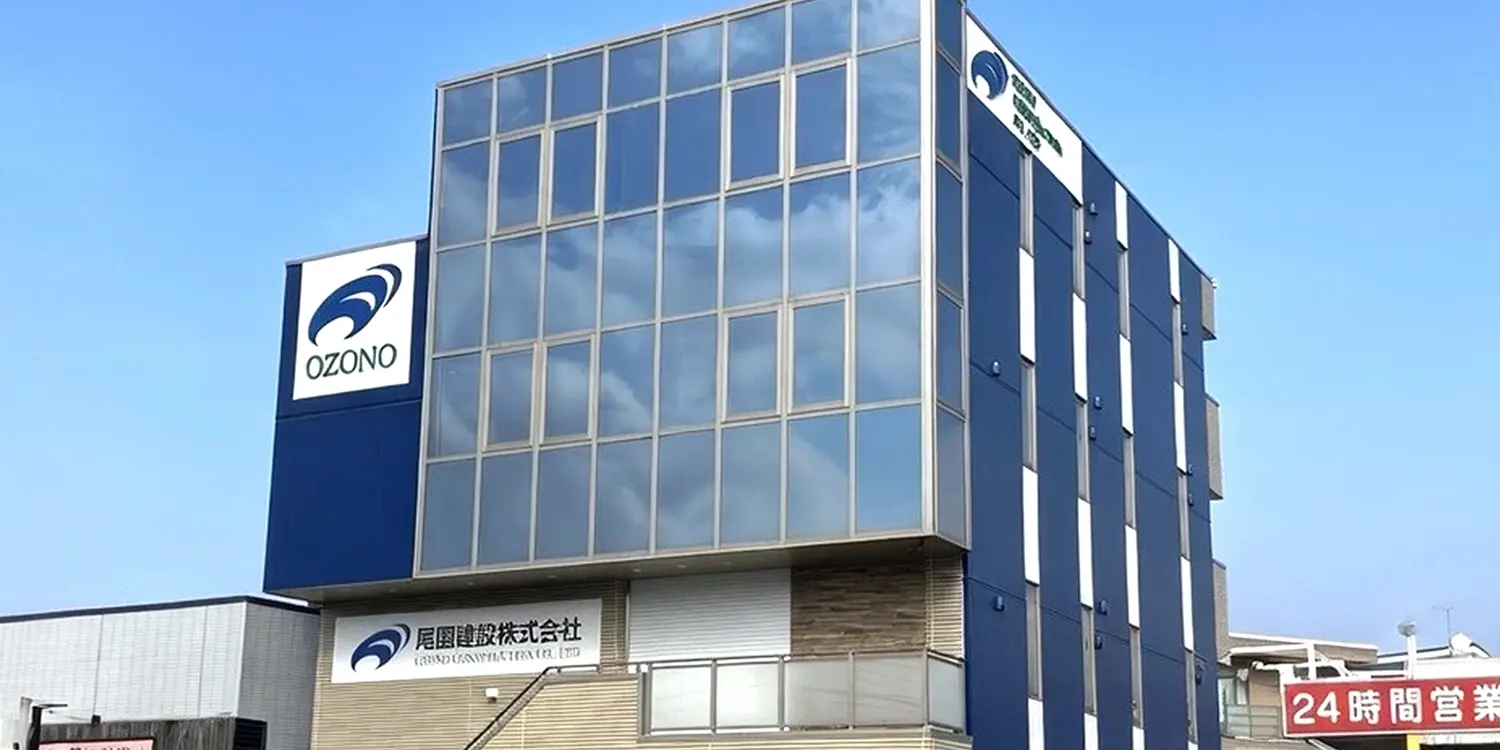 尾園建設株式会社